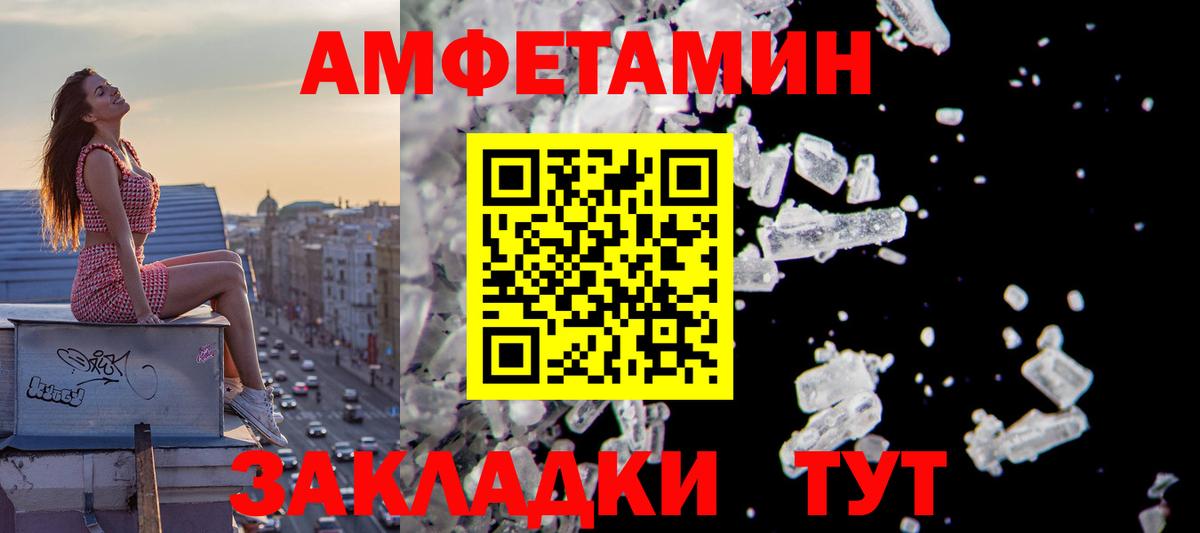 Асино  АМФЕТАМИН  Вход с VPN  Амфетамин 97% 