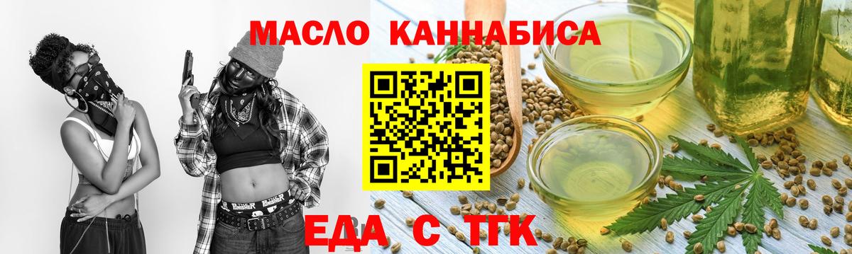 Асино  Cannafood марихуана  Вход с VPN 
