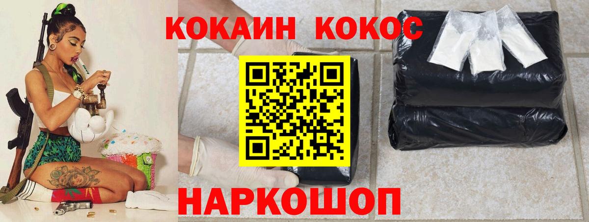 Асино  КОКАИН Боливия  Вход с VPN  Cocaine FishScale 