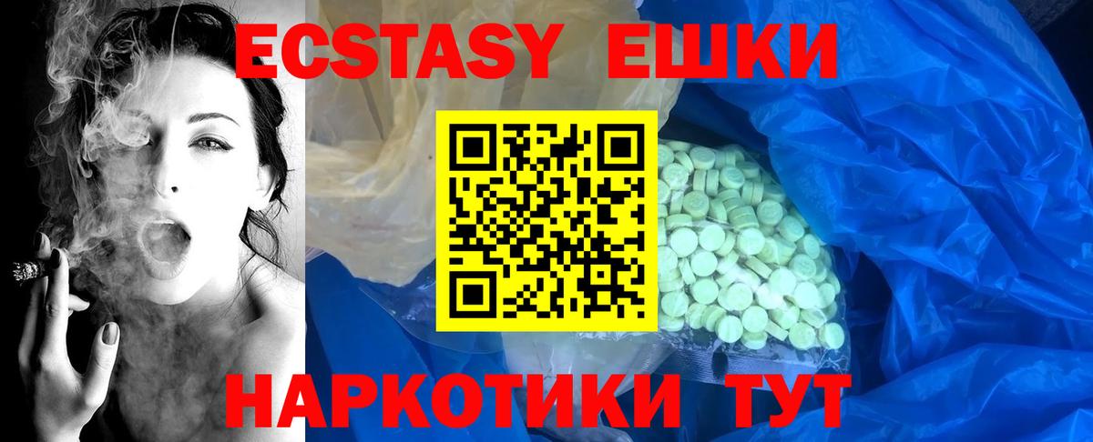 ЭКСТАЗИ mix  Ecstasy  что такое   Вход с VPN  Асино 