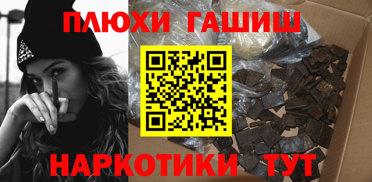 ГАШИШ hashish Асино