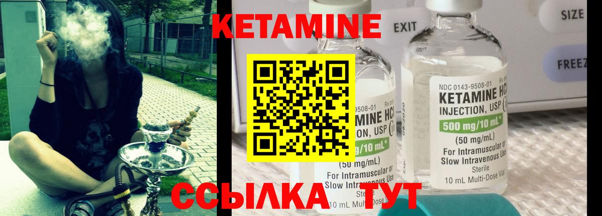 Асино  Кетамин ketamine  Вход с VPN 