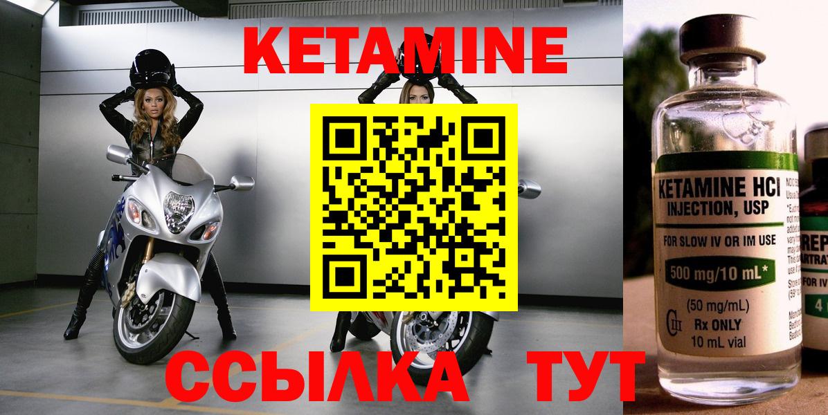 Кетамин ketamine Асино