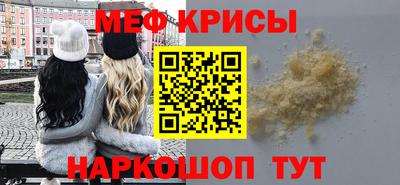 метамфетамин Рыбинск
