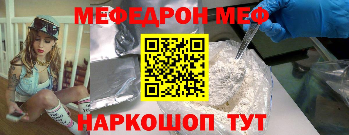МЕФ  Асино