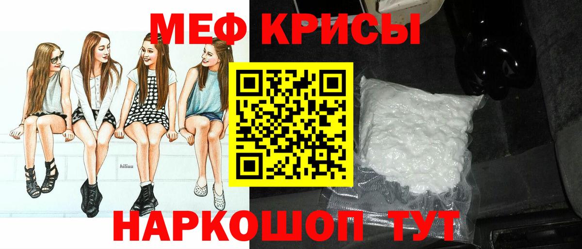 МЕФ VHQ  МЕФ  Мефедрон мяу мяу  Асино  купить   Вход с VPN 