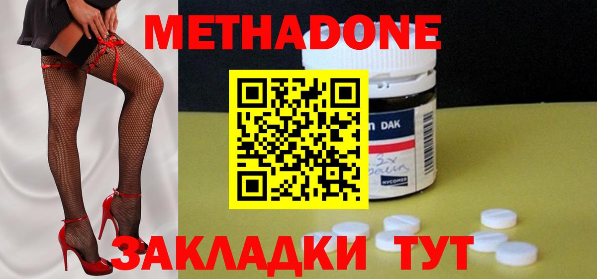 Асино  МЕТАДОН VHQ  Вход с VPN  МЕТАДОН VHQ 