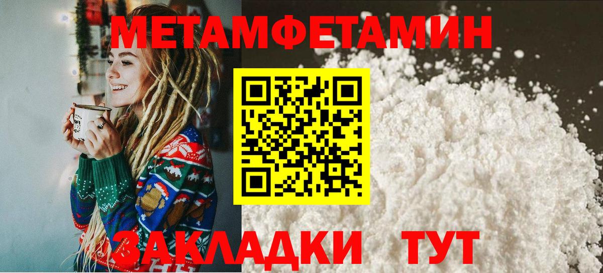 Асино  МЕТАМФЕТАМИН пудра  Вход с VPN 