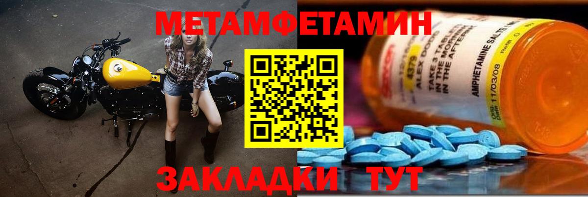 Первитин винт Асино