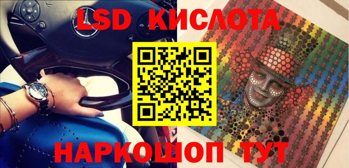 Наркотические марки 1500мкг Асино