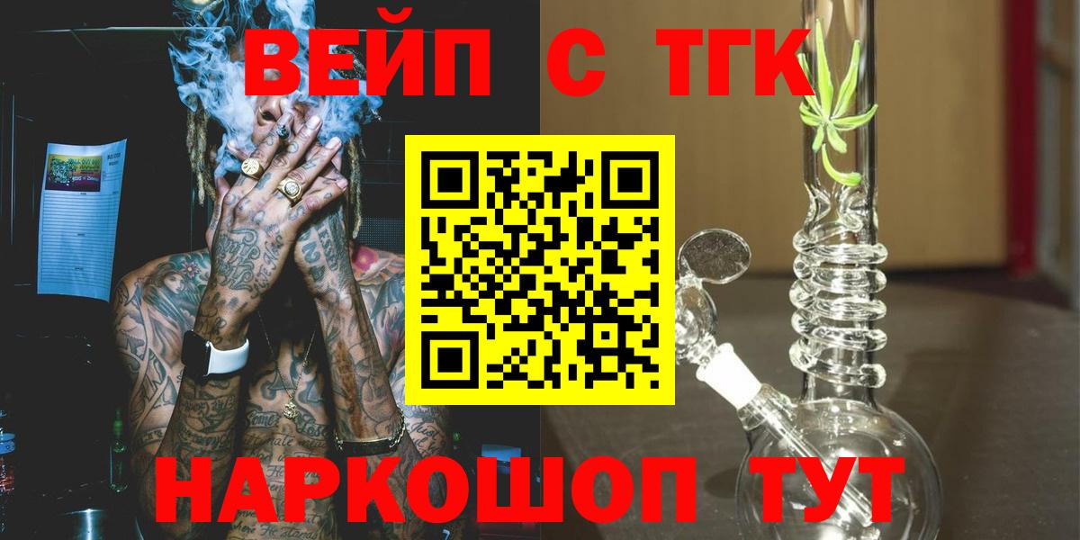 Асино  Дистиллят ТГК гашишное масло  купить наркотики сайты  Вход с VPN  ТГК концентрат 