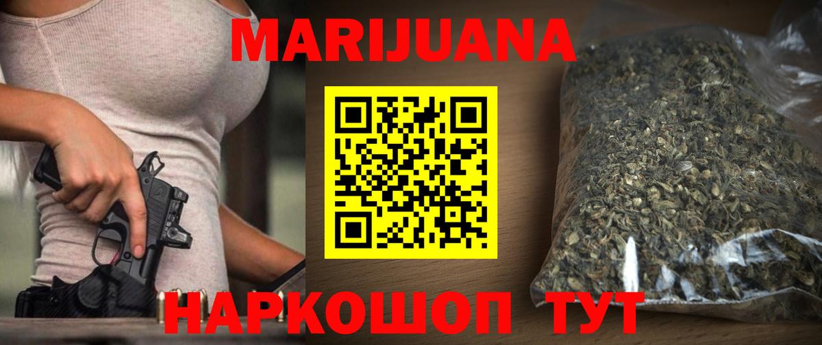 Марихуана семена  Бошки марихуана семена  Асино  Вход с VPN  Бошки марихуана AK-47 